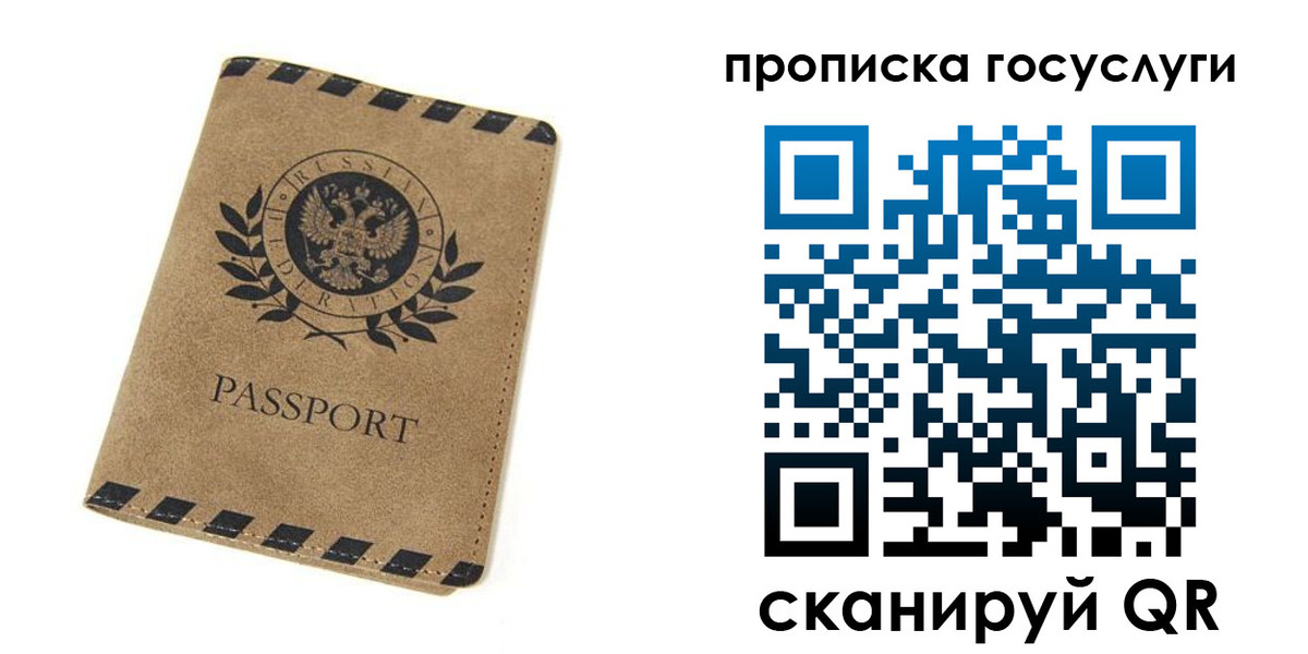 прописка законно в Туапсе