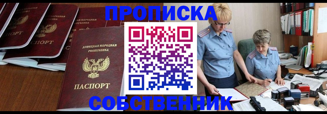 временная регистрация надежно в Туапсе